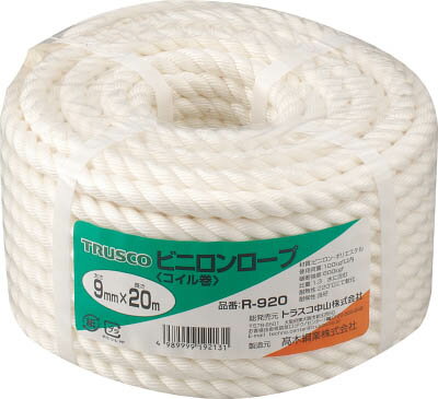 TRUSCO ビニロンロープ 3つ打 線径9mmX長さ20m【R-920】(ロープ・ひも・ロープ)