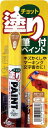ソフト99 ちょっと塗りペイント チーク【20463】(塗装・内装用品・塗料)
