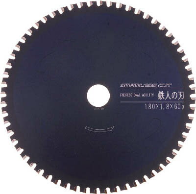 アイウッド 鉄人の刃 ステンレスカット Φ160【99473】(切断用品・チップソー)【送料無料】