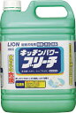 ライオン キッチンパワーブリーチ5kg(労働衛生用品・除菌・漂白剤)