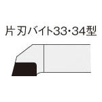 【メーカー型番】34-3 HTI10【JANコード】【ブランド】三菱　【特徴】●JIS規格品です。【用途】【仕様】●JIS(種類):34形●幅(mm):19●高さ(mm):19●全長(mm):140●適合機種:旋盤【材質／仕上】●シャンク:機械構造用炭素鋼●チップ:超硬【セット内容／付属品】【注意】【原産国】タイ【送料について】北海道、沖縄、離島は送料を頂きます。