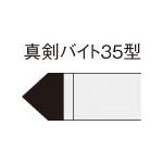 ��ɩ �����դ����� �����Х��� 35����35-2 UTI20T��(����ե饤���ù�����Ķ�ťХ���)