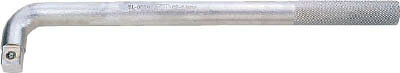 ASH ソケットレンチ用オフセットハンドル12．7□×280mm【VL0428】(レンチ・スパナ・プーラ・T形ハンドル)