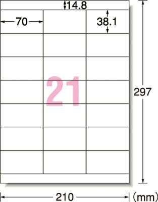 A－one ラベルシール（プリンタ兼用）再生紙 21面 上下余白付100シート入【31338】(OA・事務用品・ラベル用品)【送料無料】(3.0)