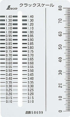 シンワ クラックスケ－ルカ－ド型【58699】(測量用品・クラックスケール)