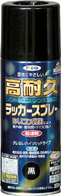 アサヒペン 高耐久ラッカースプレー300ML 黒(塗装・内装用品・塗料)
