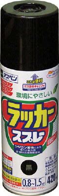 アサヒペン アスペンラッカースプレー420ml 黒(塗装・内装用品・塗料)