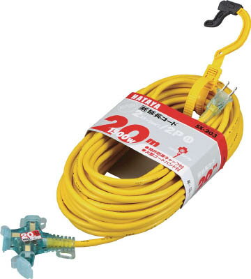 ハタヤ 2P延長コード 20m レモンイエロー【SX-203-Y】(コードリール・延長コード・延長コード)【送料無..