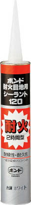 コニシ 耐火目地用シーラント120 ホワイト 333ml【59478】(接着剤・補修剤・建築用シーリング剤)