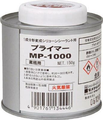 セメダイン プライマーMP1000 150g【SM-001】(接着剤 補修剤 建築用シーリング剤)