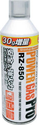 新富士 パワーガス RZ−850(溶接用品・ガスバーナー・トーチ)