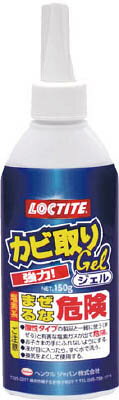 LOCTITE カビ取りジェル【DKJ-150】(清掃用品・洗剤・クリーナー)