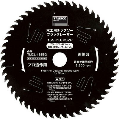 TRUSCO 木工用チップソー ブラックレーザー Φ125【TMCL-12542】(切断用品・チップソー)