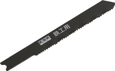 【メーカー型番】K-3011【JANコード】4985572005027【ブランド】KSK【特徴】●刃形は独自設計の形状を採用し、ブレードの長寿命を保障します。【用途】●鉄工の切断に。【仕様】●山数:14●全長(mm):75●厚み(mm):0.9●有効刃長(mm):60●用途:鉄厚物●切断能力(mm)ステンレス:-●切断能力(mm)軟鋼板:1〜5●質量(g):25●切断能力(mm)プラスチック:-●適合機種メーカー:日立・マキタ・リョービ・B＆D他●切断用途:鉄工【材質／仕上】●ハイス鋼【セット内容／付属品】【注意】【原産国】日本【送料について】北海道、沖縄、離島は送料を頂きます。
