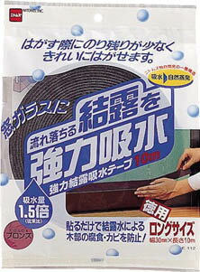 ニトムズ 強力結露吸水テープ10m ブロンズ【E1120】(冷暖対策用品・寒さ対策用品)