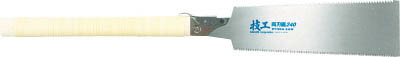KAKURI 技工替刃式両刃鋸 240mm【41150】(土木作業・大工用品・鋸)