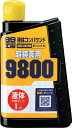 ソフト99 液体コンパウンド9800【9145】(車輌整備用品 グリスガン 洗車用品)