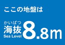 TRUSCO 海抜ステッカー 8.8m【TKBS-88】(安全用品・標識・サインプレート)(4)