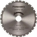 Panasonic 金工刃(パワーカッター用替刃)【EZ9PM13E】(電動工具・油圧工具・小型切断機)【送料無料】