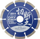 エビ ダイヤモンドホイール切断王 セグメントタイプ 205mm【SA200】(切断用品・ダイヤモンドカッター)【送料無料】(4)