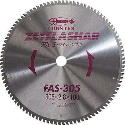エビ ゼットフラッシャー （アルミ用） 216mm【FAS216】(切断用品・チップソー)【送料無料】