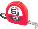 タジマ ハイ-22 5.5m/メートル目盛/ブリスター【H22-55BL】(測量用品・コンベックス)