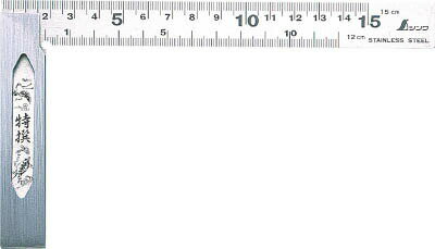 シンワ 完全スコヤ15cm表裏cm目盛【62009】(測定工具 スコヤ 水準器)
