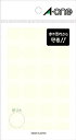 A-one 透明保護ラベル 20mmΦ【8378】(OA・事務用品・ラベル用品)