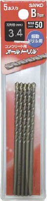 サンコー テクノ オールドリルBタイプ 振動用 トクトクパック【B-3.4-5】(穴あけ工具・コンクリートドリル)