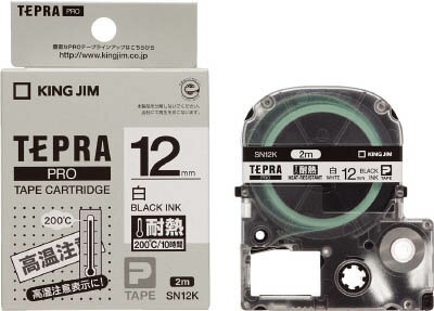 Casio （Nameland） - キングジム テプラPROテ－プカ－トリッジ 耐熱タイプ【SN12K】(OA・事務用品・ラベル用品)