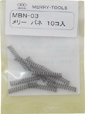 メリー メリーバネMBN-03【MBN-03】(ペンチ・ニッパ・ヒートニッパ)