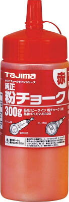 タジマ 粉チョーク赤【PLC2-R300】(測量用品・墨つぼ・チョークリール) 1