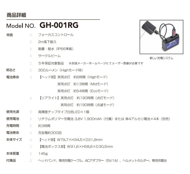 GENTOS ジェントス LEDヘッドライト GH-001RG通販格安セール情報 楽天 通販