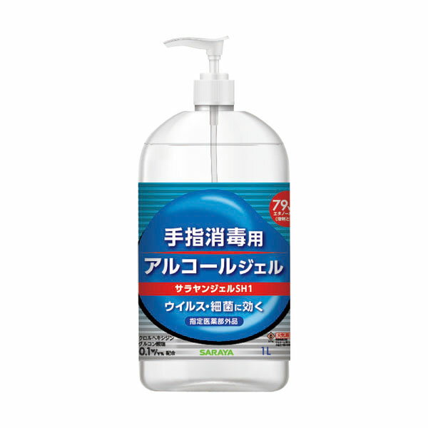 サラヤ SARAYA アルコールジェル サラヤンジェル 1L SH1 指先 消毒 洗浄 アルコール ウィルス対策のサムネイル