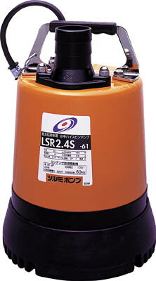 ツルミ 低水位排水用水中ハイスピンポンプ 60Hz LSR2.4S【送料無料】