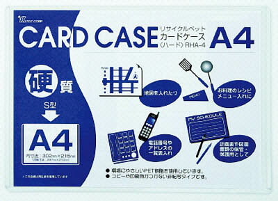 小野由 リサイクルカードケース OHA4