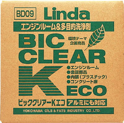 Linda ビッククリアーK・ECO BD09【送料無料】