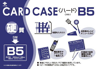 小野由 リサイクルカードケース OHB5