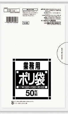 サニパック N-08サニタリー用透明 50枚 N08