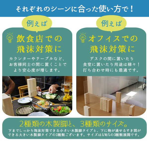 アクリルパネル 40cm × 33cm 脚 高め 防菌 飛沫 防止 感染症防止 衝立 テーブル 仕切り 間仕切り 抗菌 ウイルス 飲食店(代引不可)【送料無料】 3