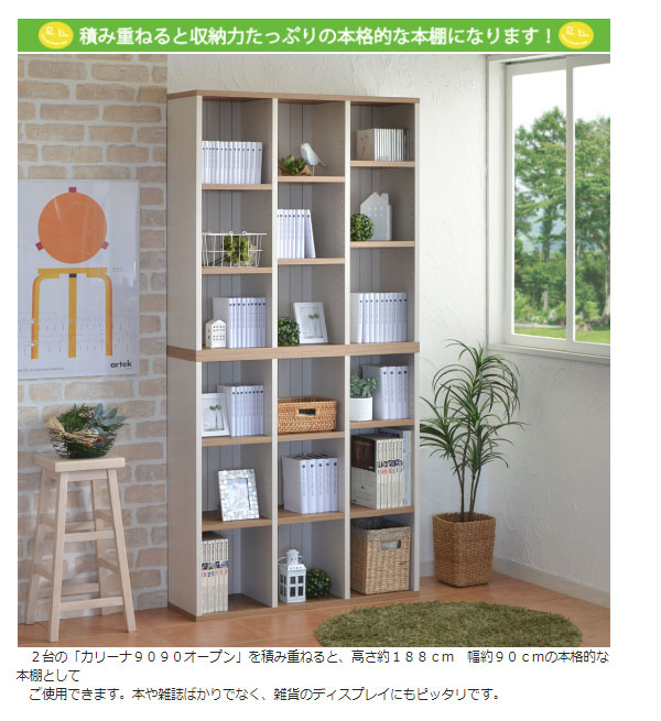 日本製 つっぱり 書籍 カリーナ 書棚 絵本 絵本ラック ラック シェルフ 本 木製 オシャレ フレンチカントリー 新生活 シンプル 国産 本棚 カラーボックス カラボ 収納ラック カントリー (代引不可)【送料無料】 [3]