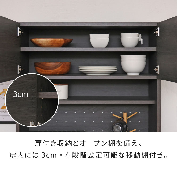 キッチンボード 食器棚 スリム 幅82cm グレージュ ホワイト レンジ台 スライド棚 コンセント穴 扉付き収納 引き出し付き 可動棚付き おしゃれ カップボード 北欧風 モダン シンプル 台所収納【送料無料】 [3]