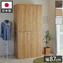 日本製 ワイド ワードローブ 幅88.6 大容量 タンス 洋服タンス コートハンガー 収納 クローゼット 収納 衣類収納 国産 おしゃれ 北欧 シンプル(代引不...