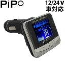 ラジカル MP3・FMトランスミッター 12V/24V車対応 リモコン付 USB/SDカード16GB ...