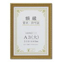 大仙 金消-R PET A3(大) N 箱入 J045C3400【送料無料】