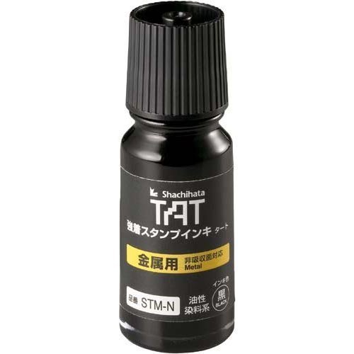 シャチハタ 強着スタンプインキ タート（金属用）小瓶