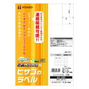 ヒサゴ エコノミーラベル 20面 (100入り) ELM010