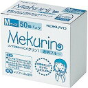コクヨ 紙めくり リング型 メクリン 50個入 M ブルー メク-5021TB (メク-5021TB)