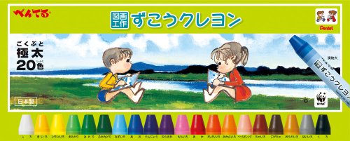 ぺんてる クレヨン ずこうクレヨン PTCG1-20 20色 (PTCG1-20)