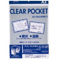 SEKISEI ポジ袋・ネガ袋 ポケット アゾン クリアポケット A3 10枚入 AZ-595AZ-595-00 (AZ-595-00)